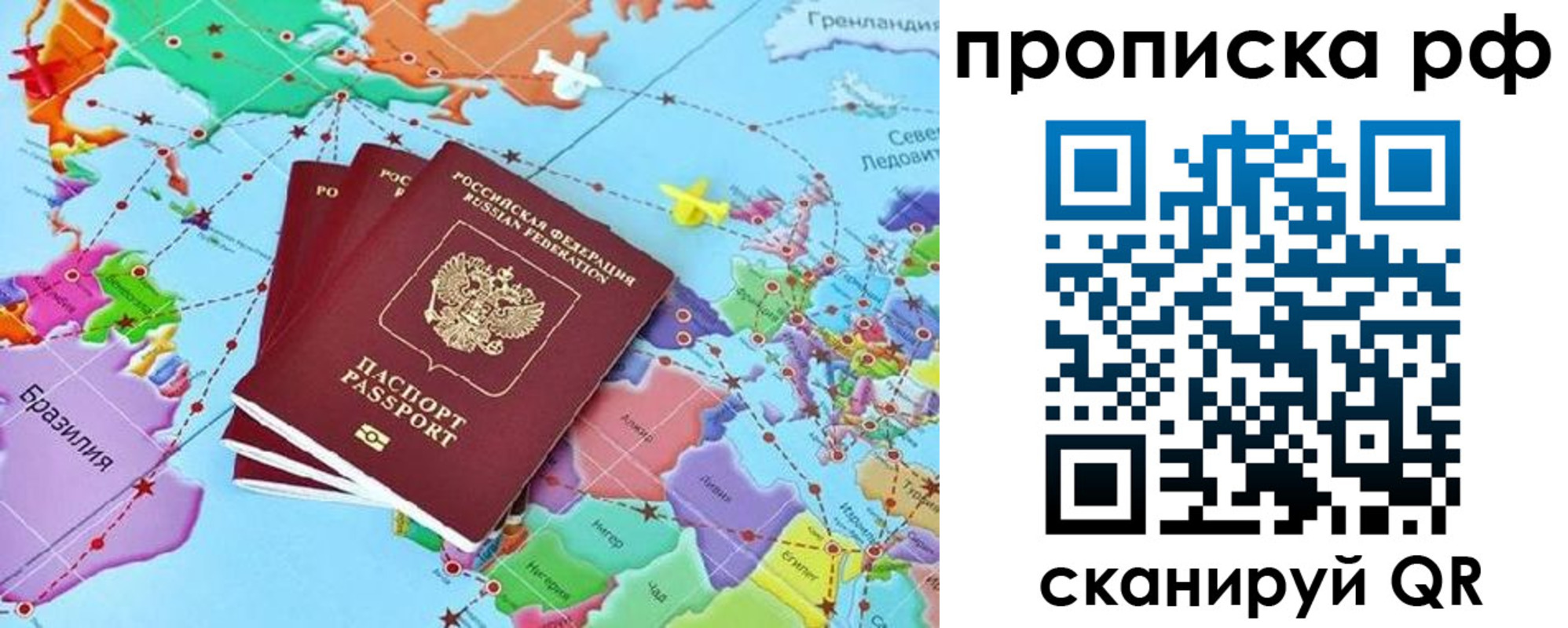 прописка поиск в Сергиевом Посаде