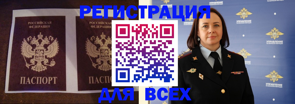 временная регистрация в Сергиевом Посаде