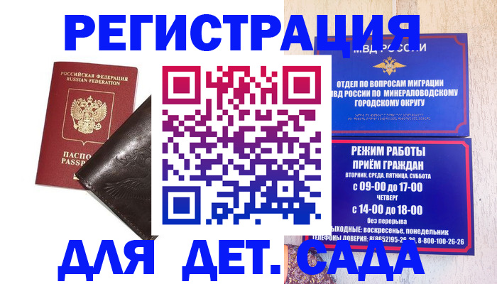 временная регистрация в Сергиевом Посаде