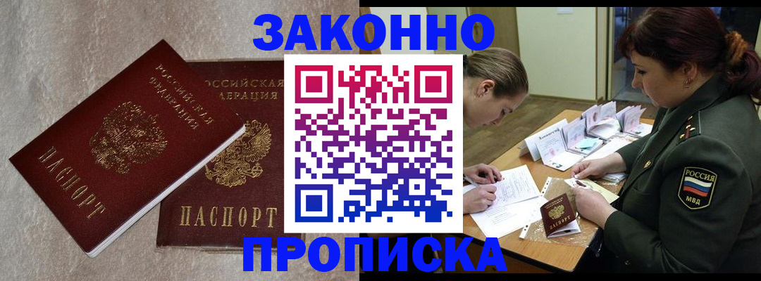 временная регистрация для всех в Сергиевом Посаде