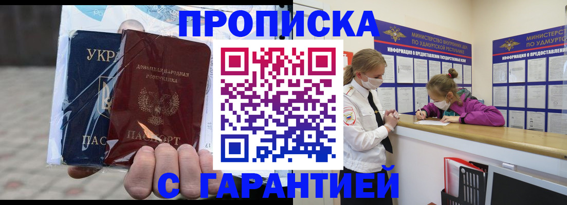 временная регистрация собственник в Сергиевом Посаде